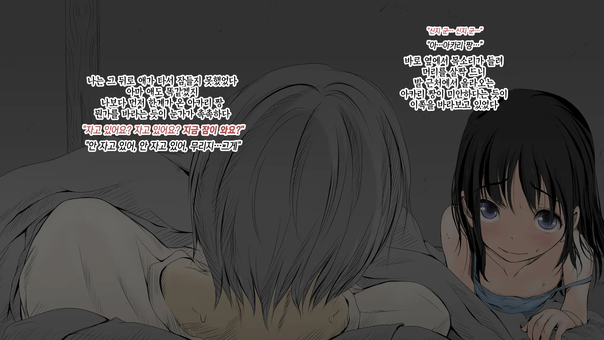 Boku No Aisuru Inaka No Shoujo.|내가 사랑하는 시골 소녀